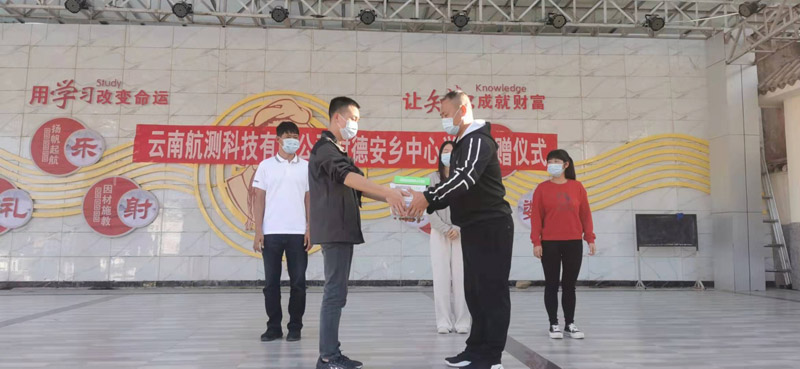 公司為寧洱縣德安鄉(xiāng)中心學(xué)校捐贈(zèng)學(xué)習(xí)用品，助力德安鄉(xiāng)教育事業(yè)，